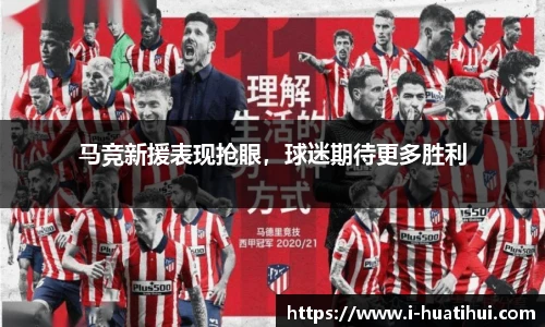 华体会官网入口