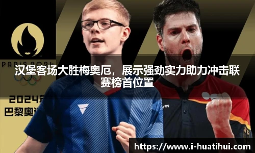 华体会官网入口