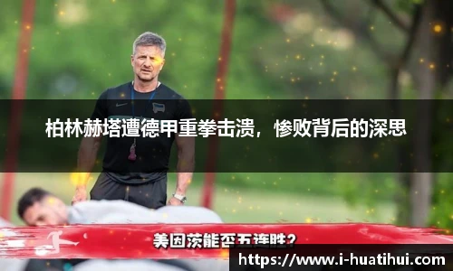 hth体育官网入口