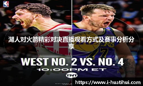 华体会官网入口