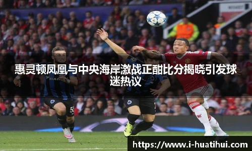 华体会官网入口