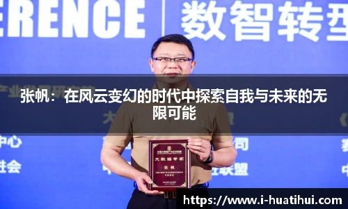 华体会官网入口