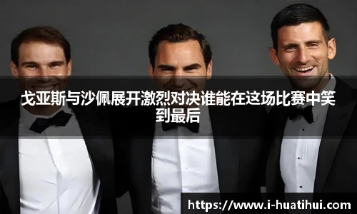 华体会hth体育官网入口